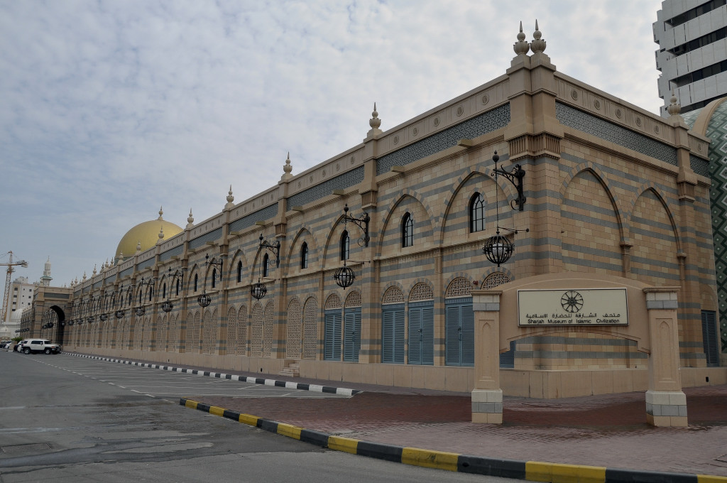 沙迦,伊斯兰文化博物馆