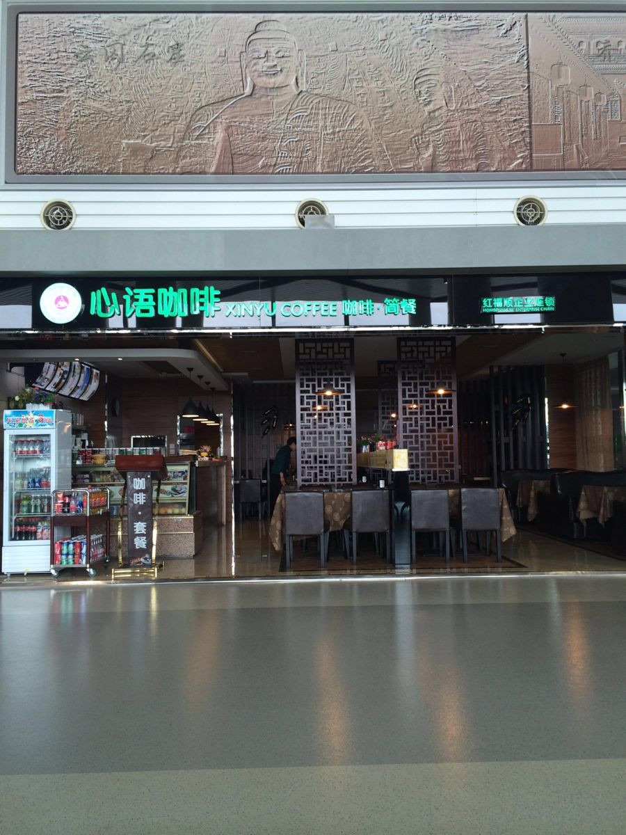 太原太原茗雅花漾咖啡电话/地址/菜系/点评/营业时间【携程攻略】