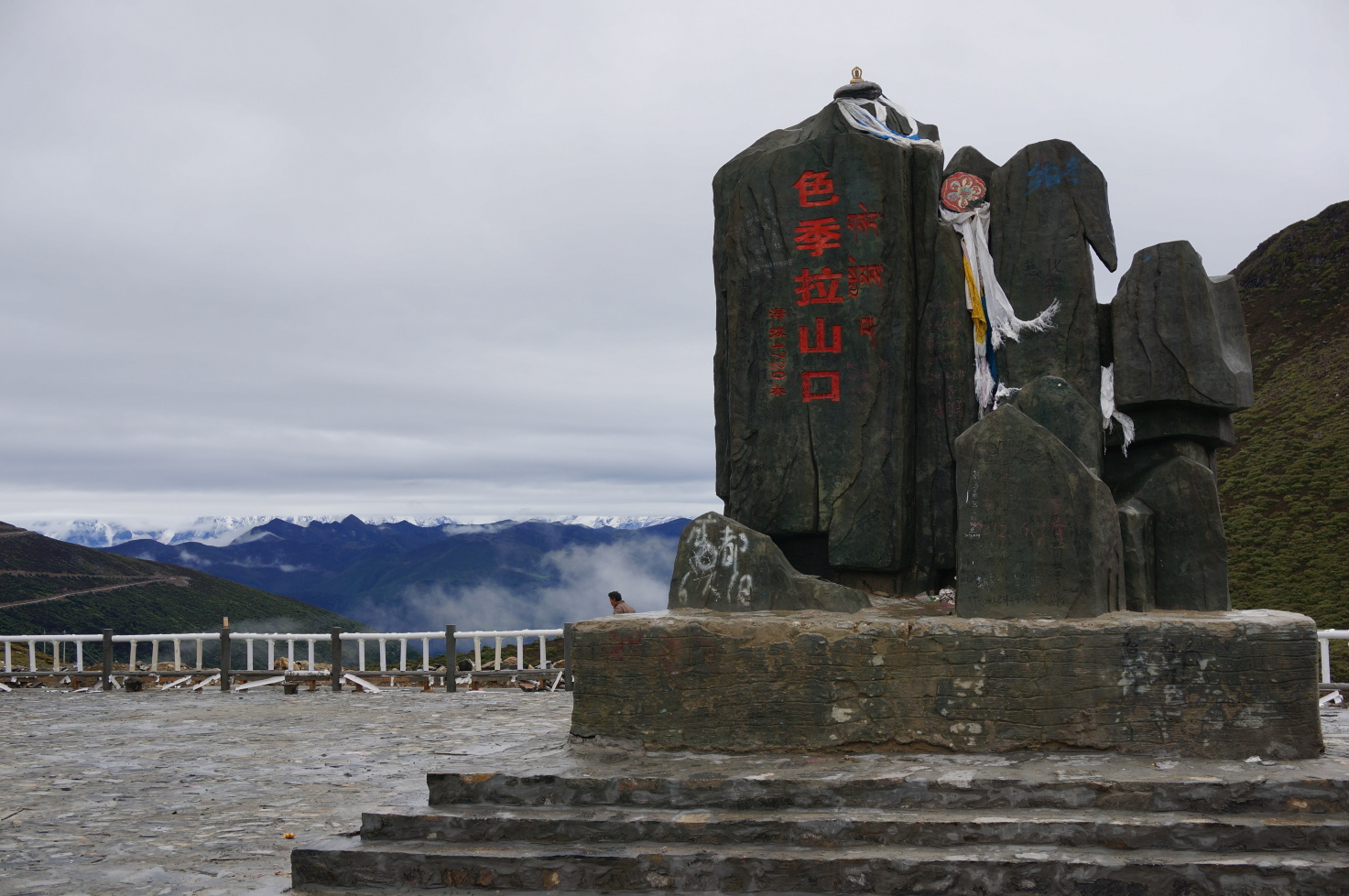 色季拉山,可惜天气不好,没有看到南迦巴瓦雪山 色季拉山