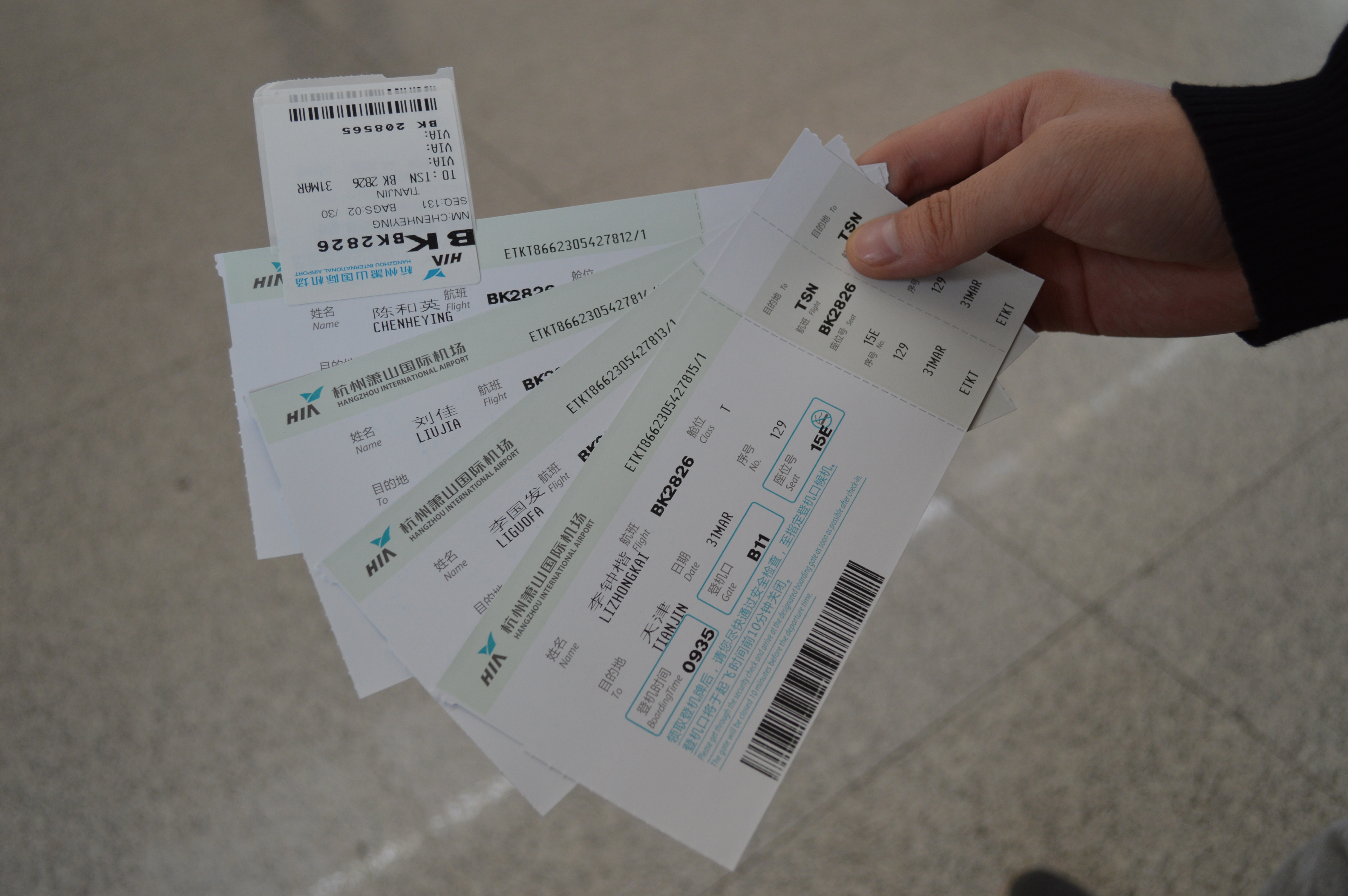换了之后的登机牌 杭州萧山机场