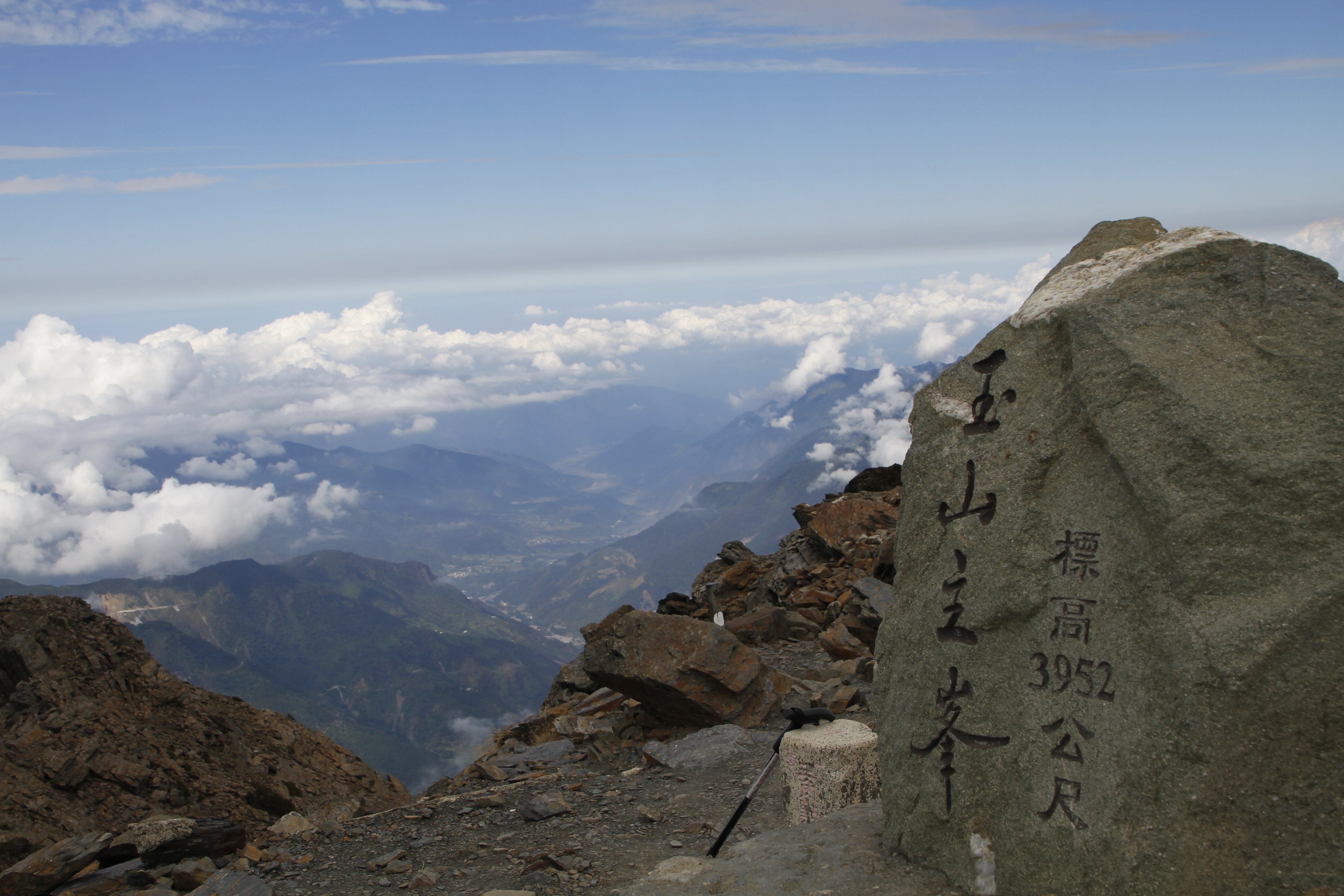 玉山国家公园