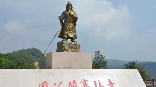 青林寨关公园风景区