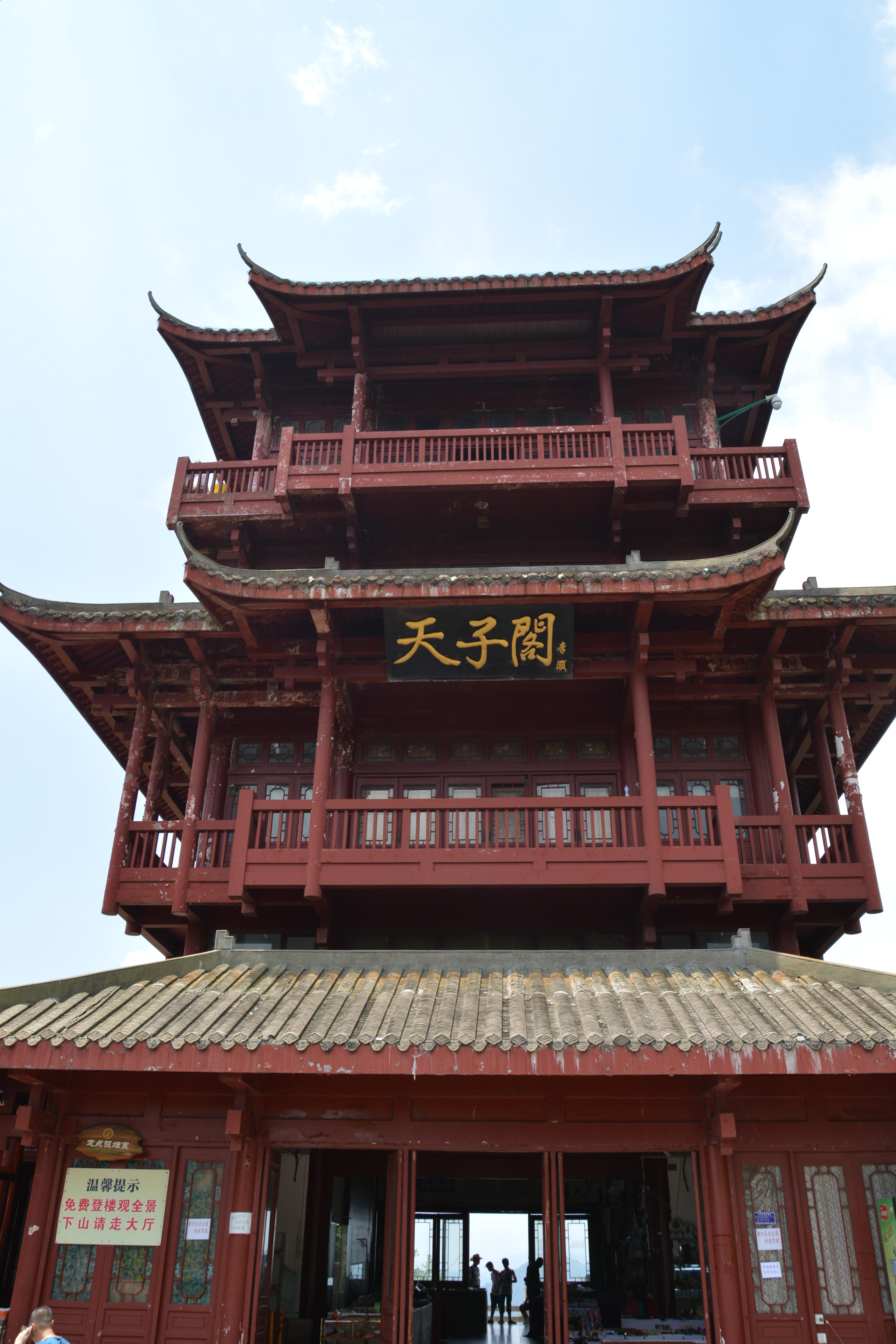 火辣辣的湘情-2014湖南张家界,长沙之足迹 - 武陵源游记攻略【携程攻